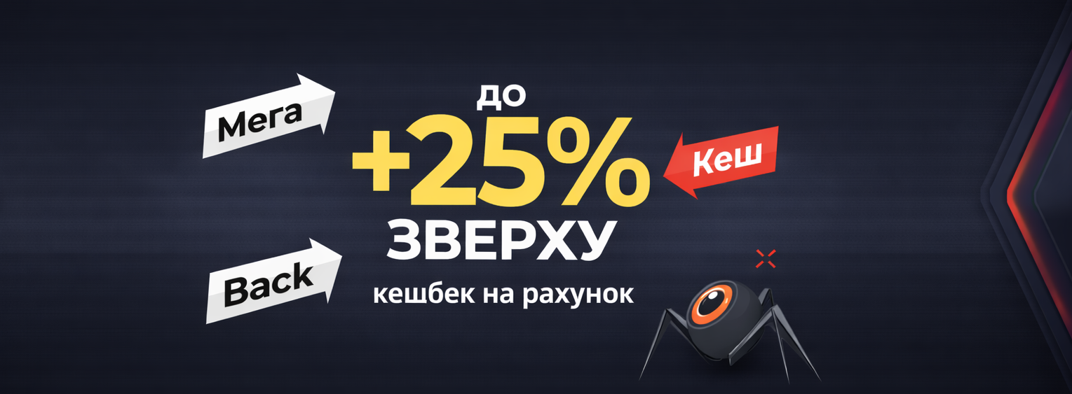 Кешбек на Інтернет